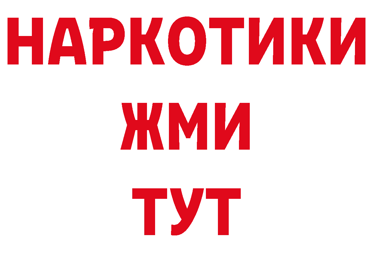 Бутират BDO 33% рабочий сайт нарко площадка кракен Сальск